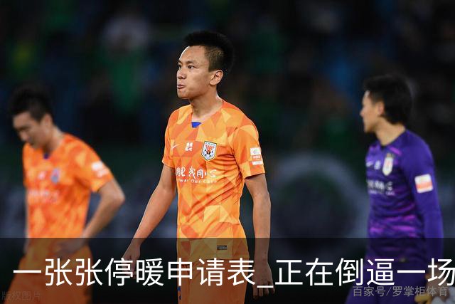 一张张停暖申请表 正在倒逼一场巨大变革,北方供热行业迎来转折点