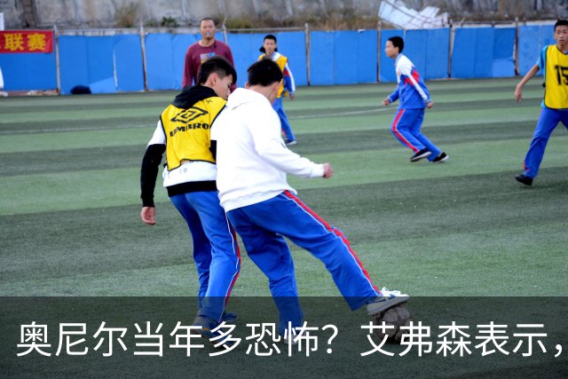 奥尼尔当年多恐怖？艾弗森表示，他场均35+15，穆大叔一点没办法
